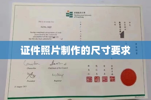 巴彦证件照片制作的尺寸要求