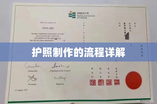巴彦护照制作的流程详解